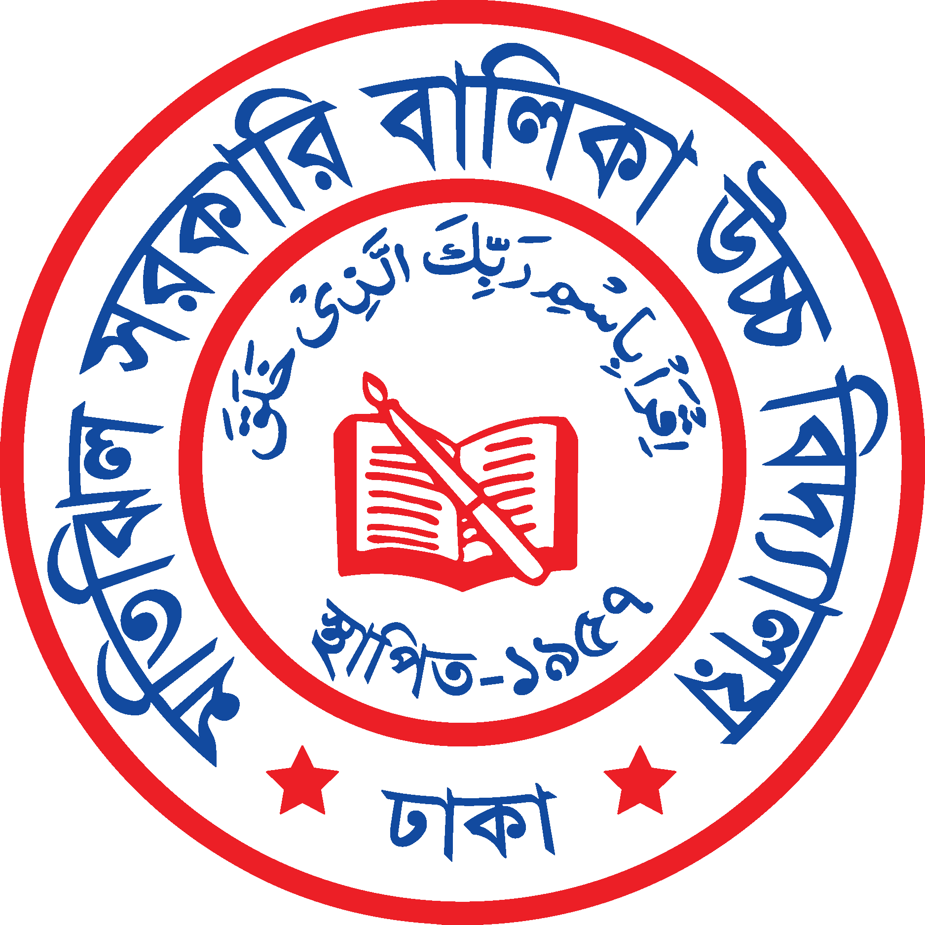 Motijheel Govt. Girls High School Logo Vector Logo